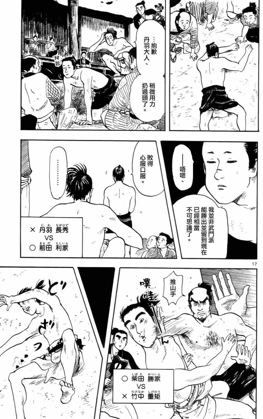 第20话
