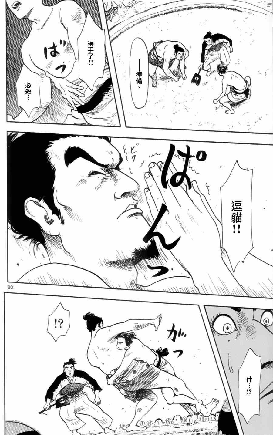 第20话