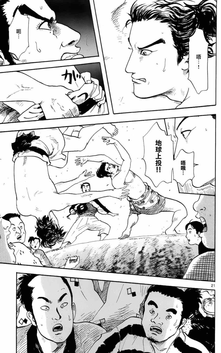 第20话