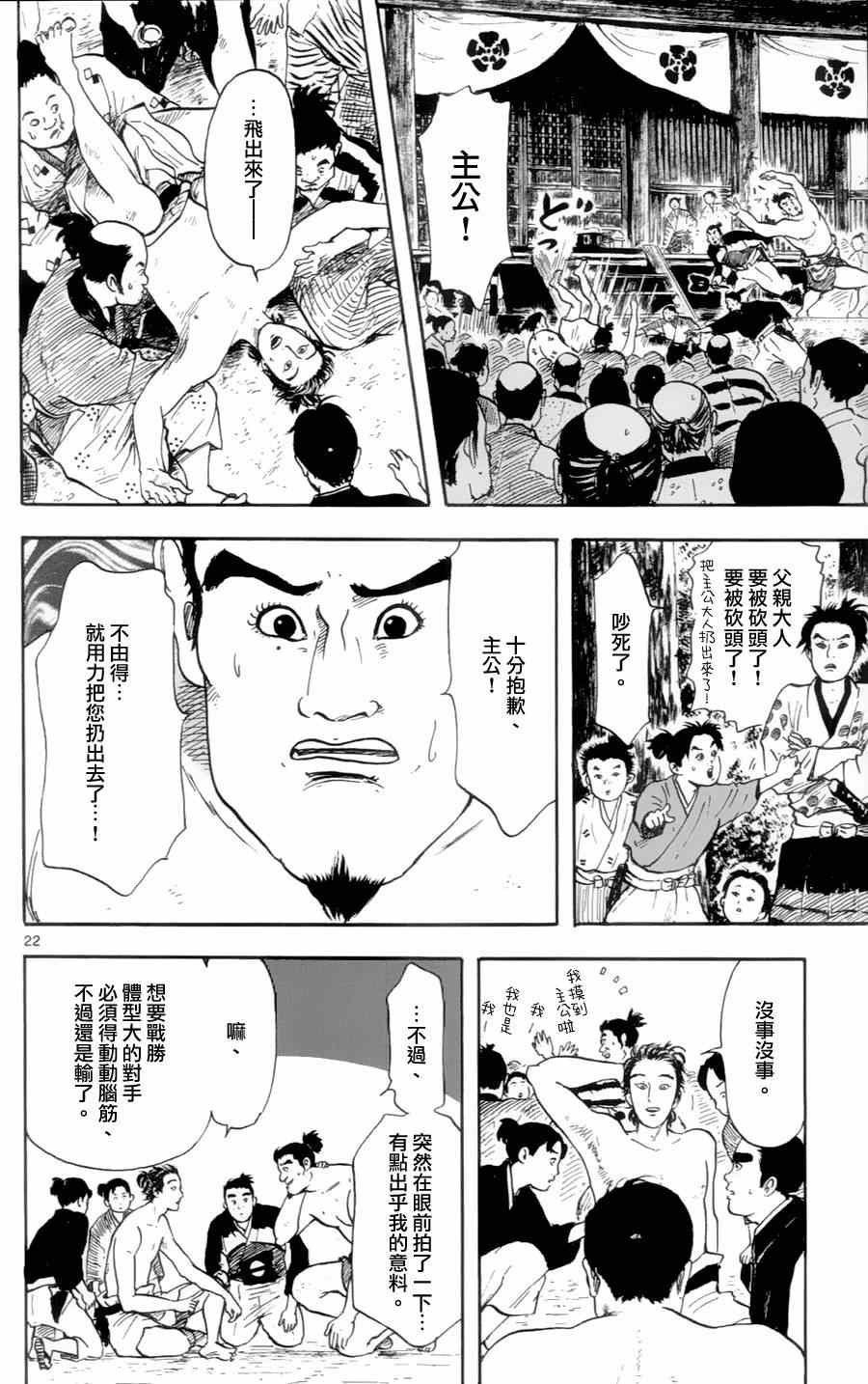 第20话