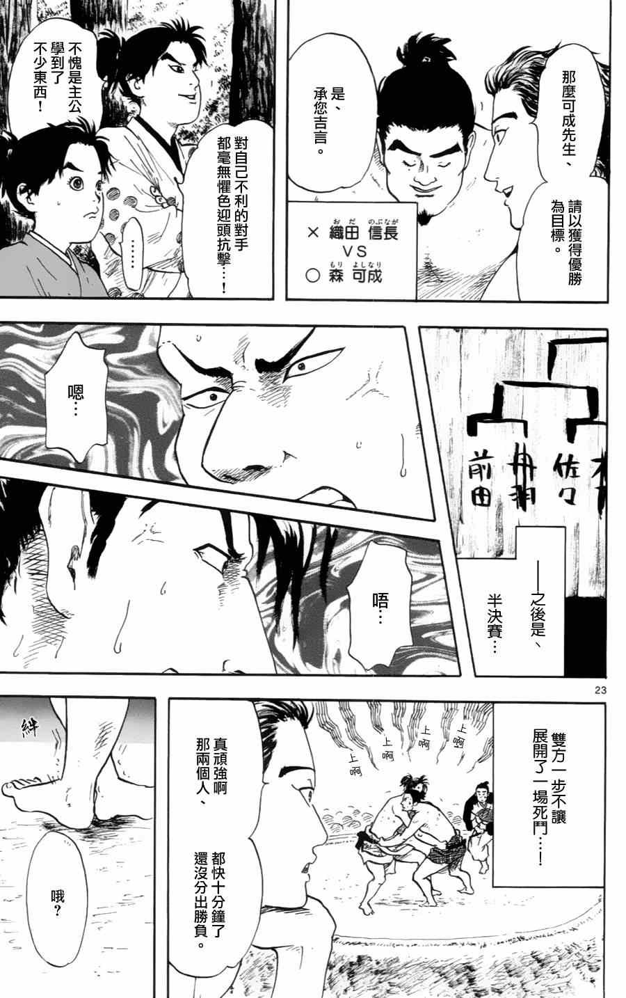 第20话