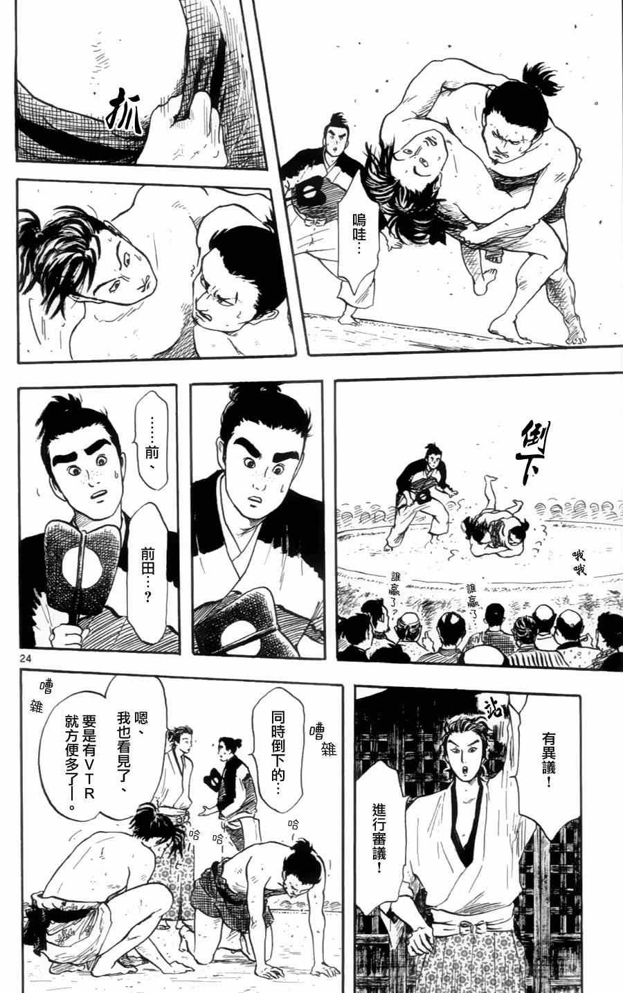 第20话
