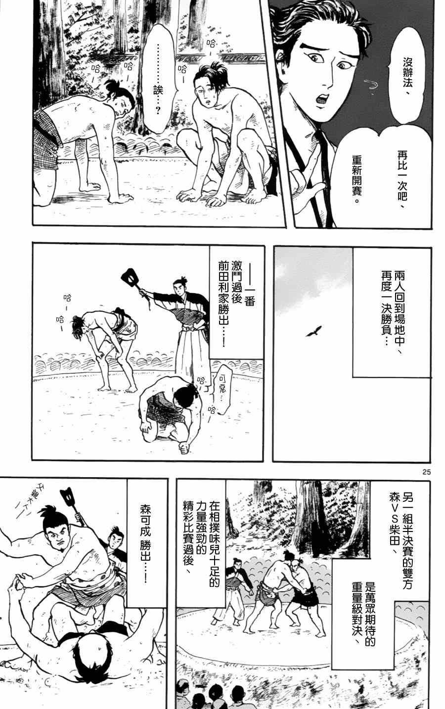 第20话
