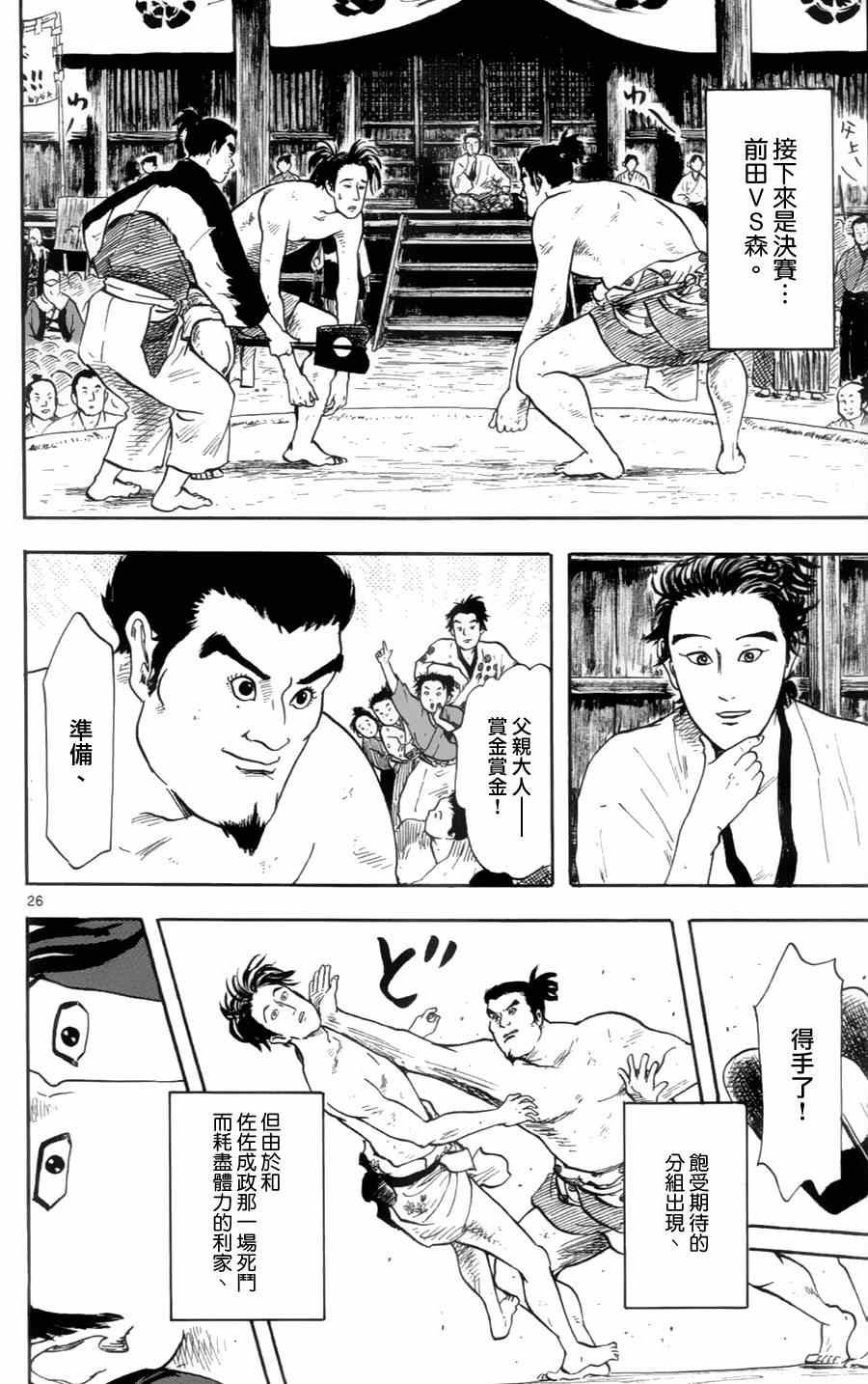 第20话