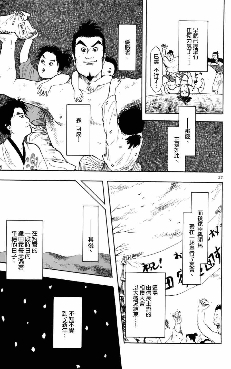 第20话