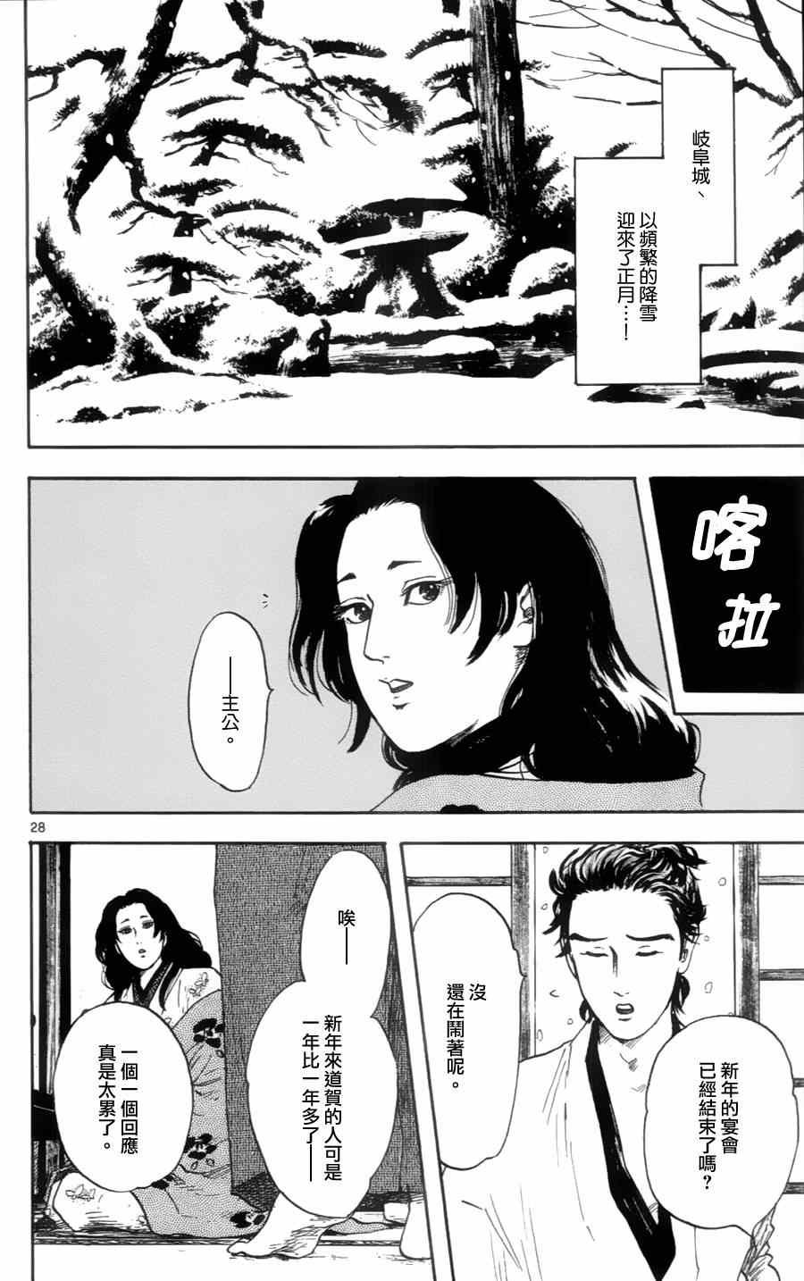 第20话