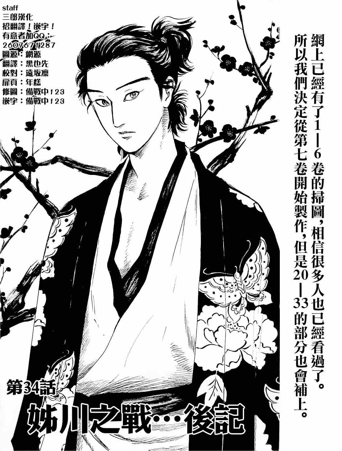 第34话
