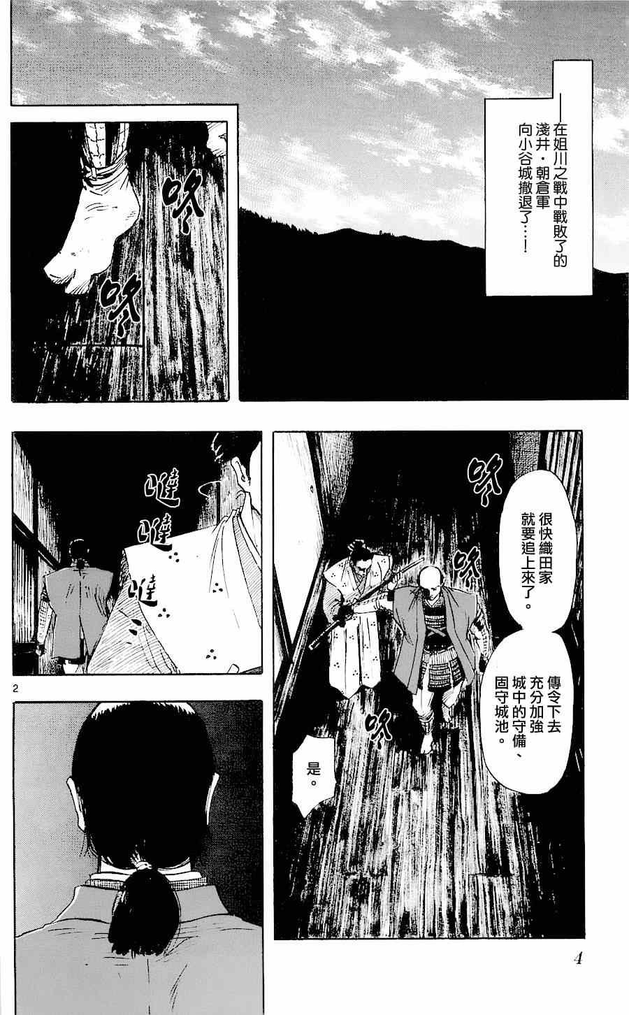 第34话