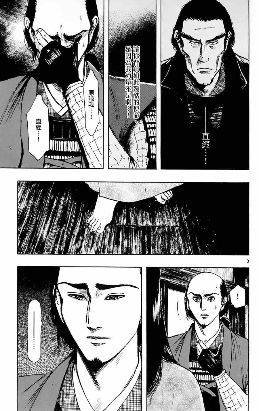 第34话