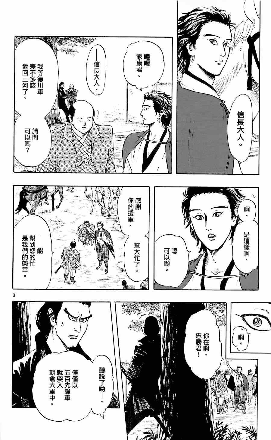 第34话