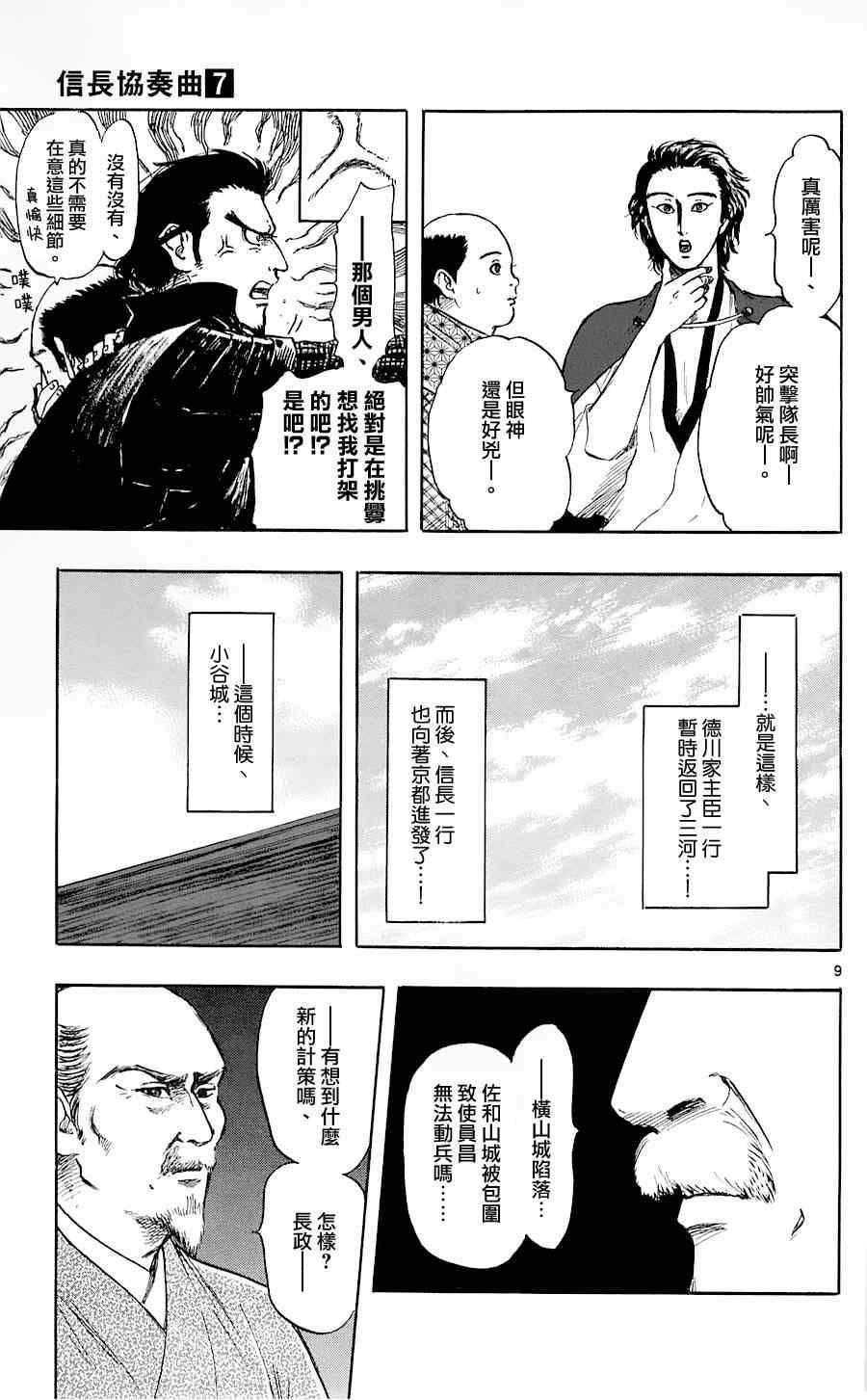 第34话