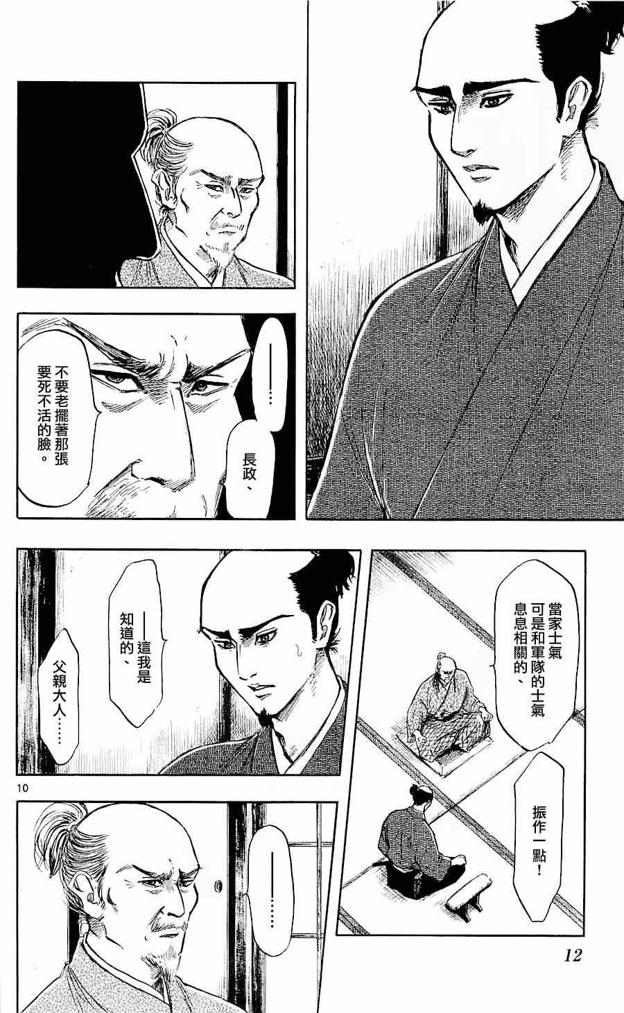 第34话