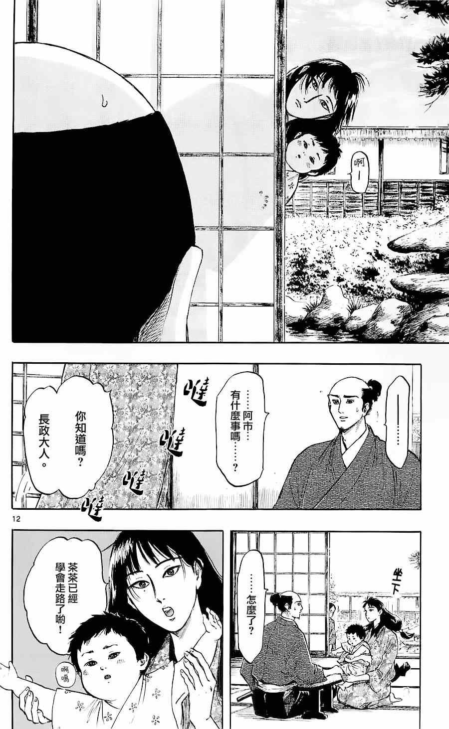 第34话