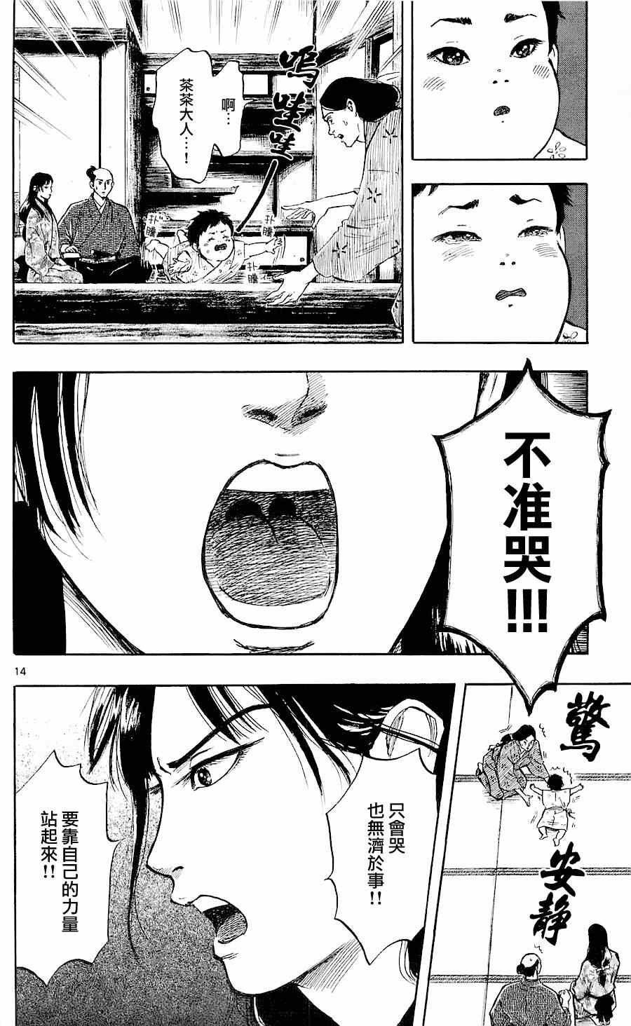 第34话