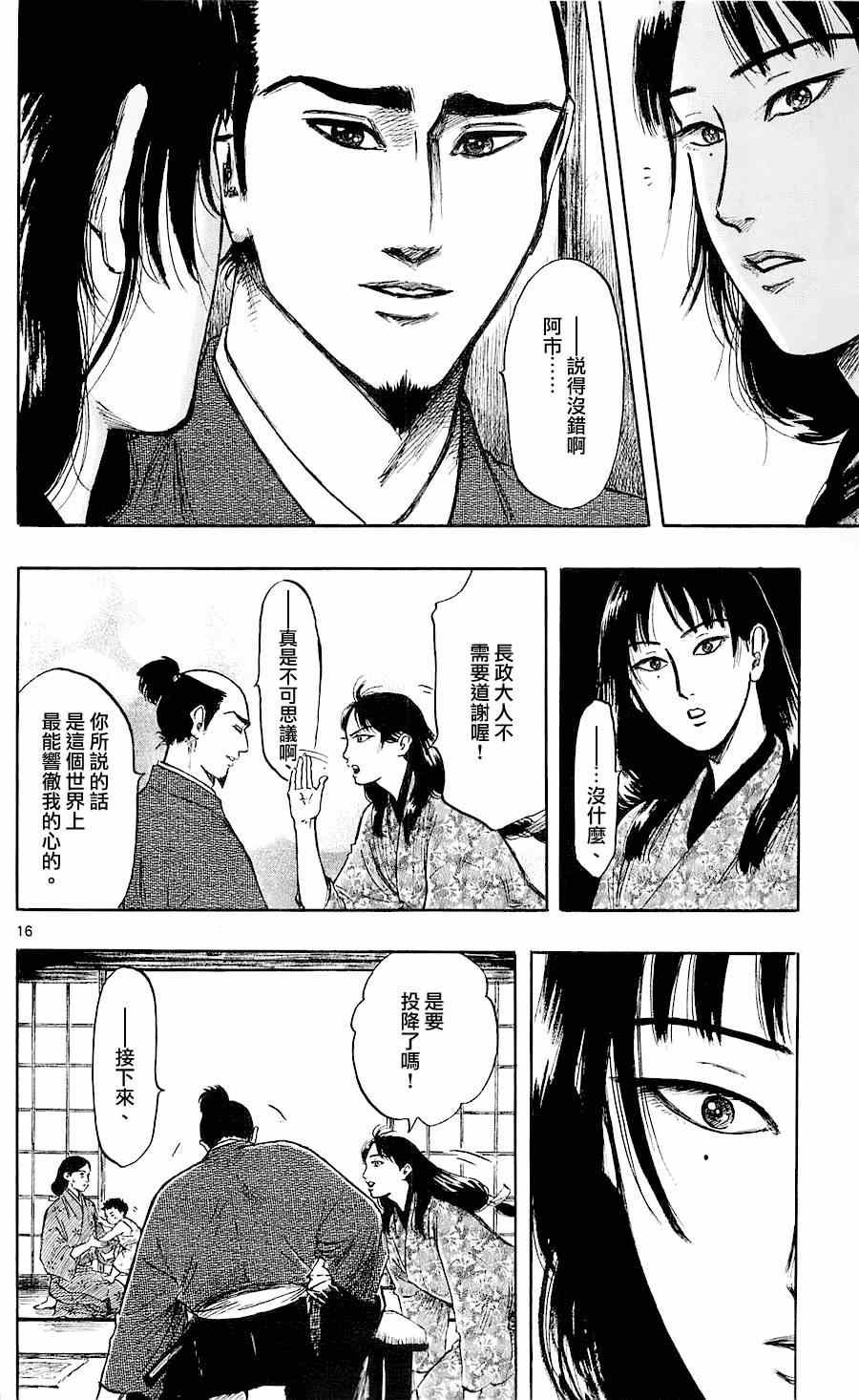 第34话