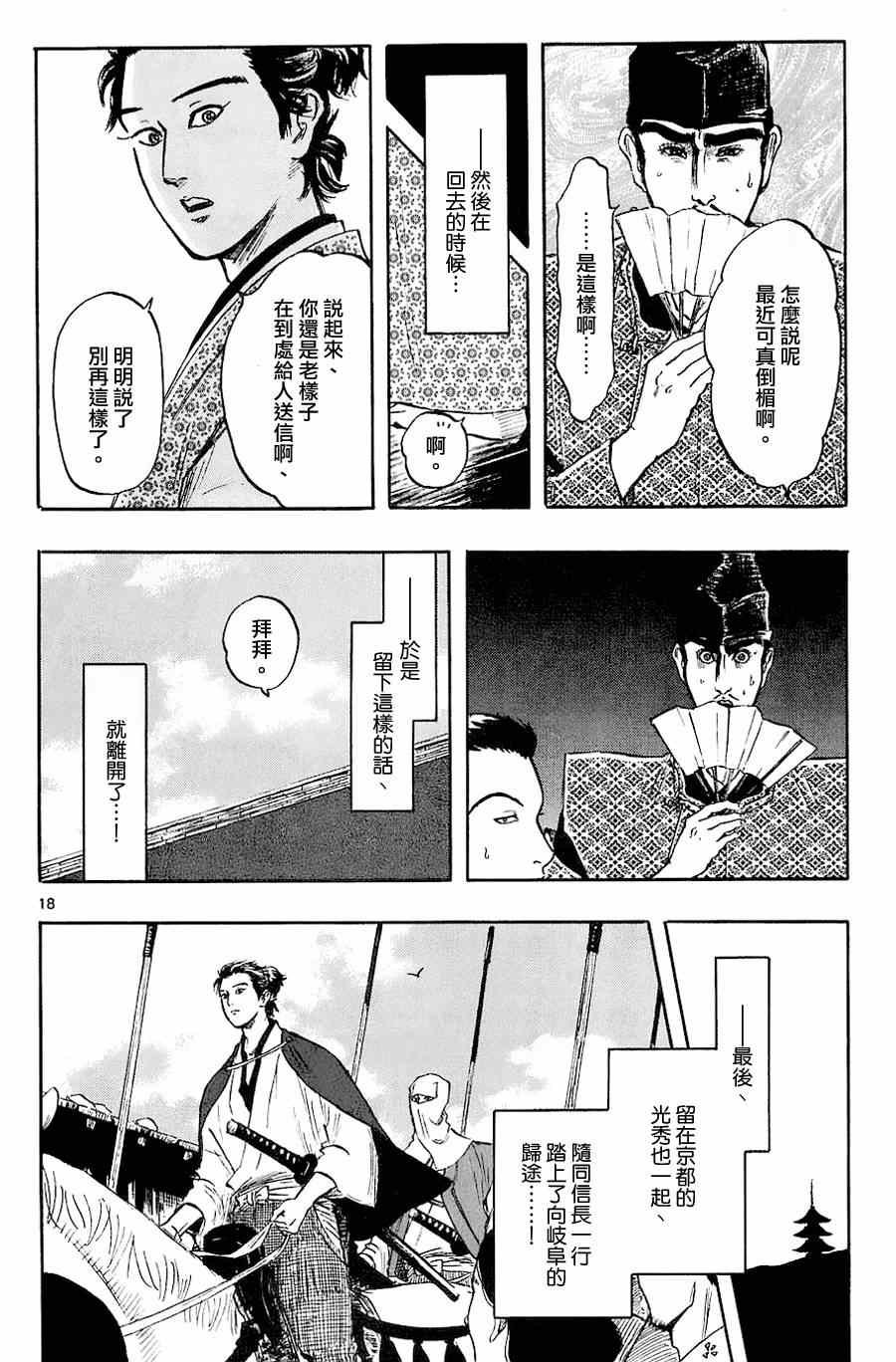 第34话