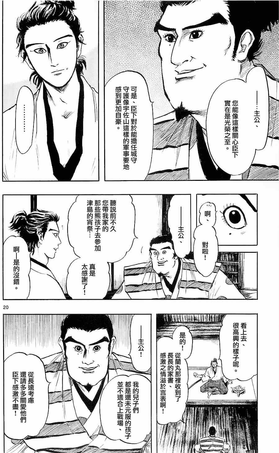 第34话