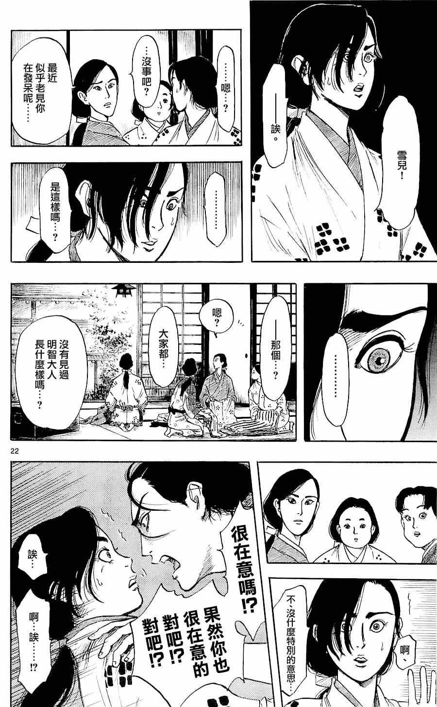 第34话