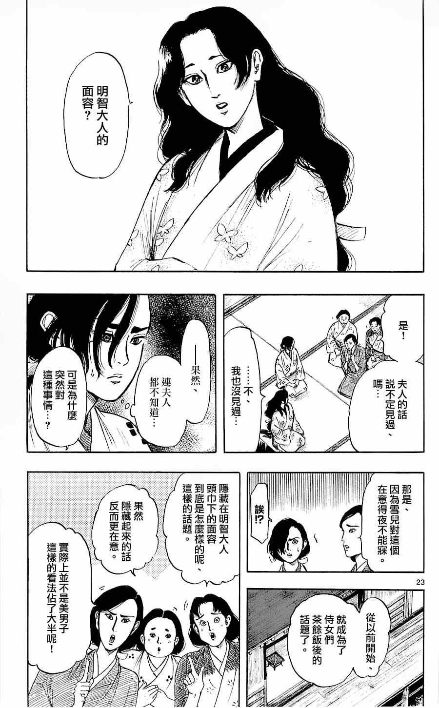 第34话