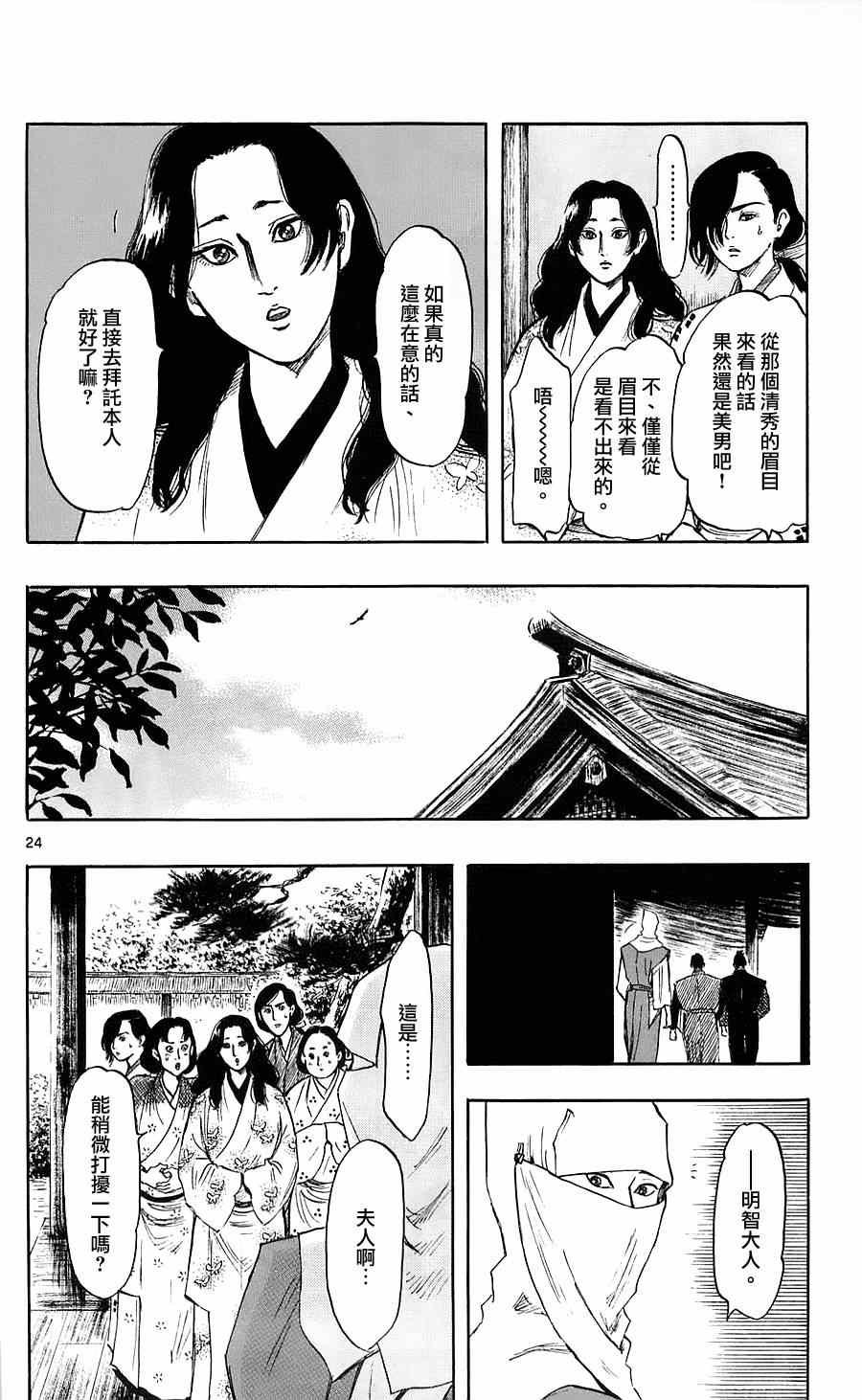 第34话
