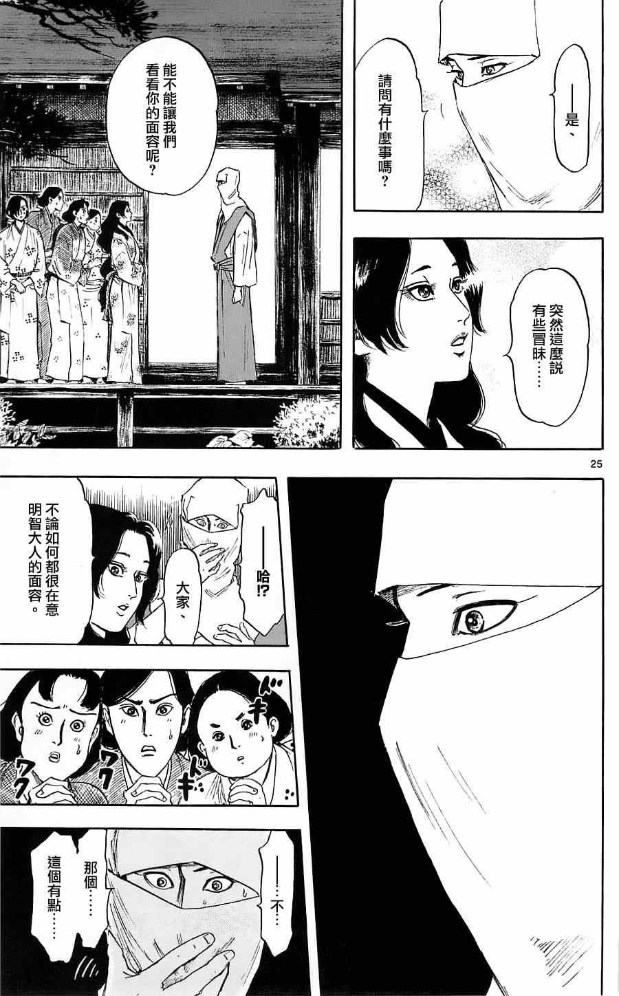 第34话