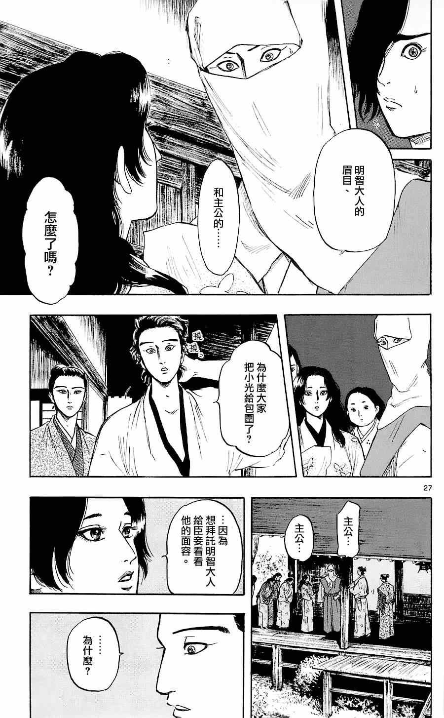 第34话