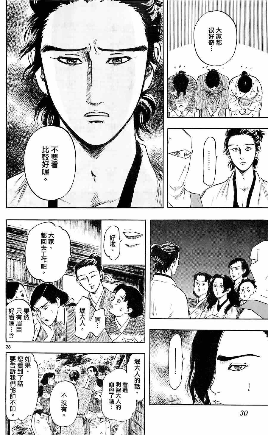 第34话