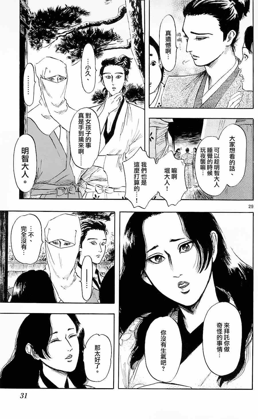 第34话