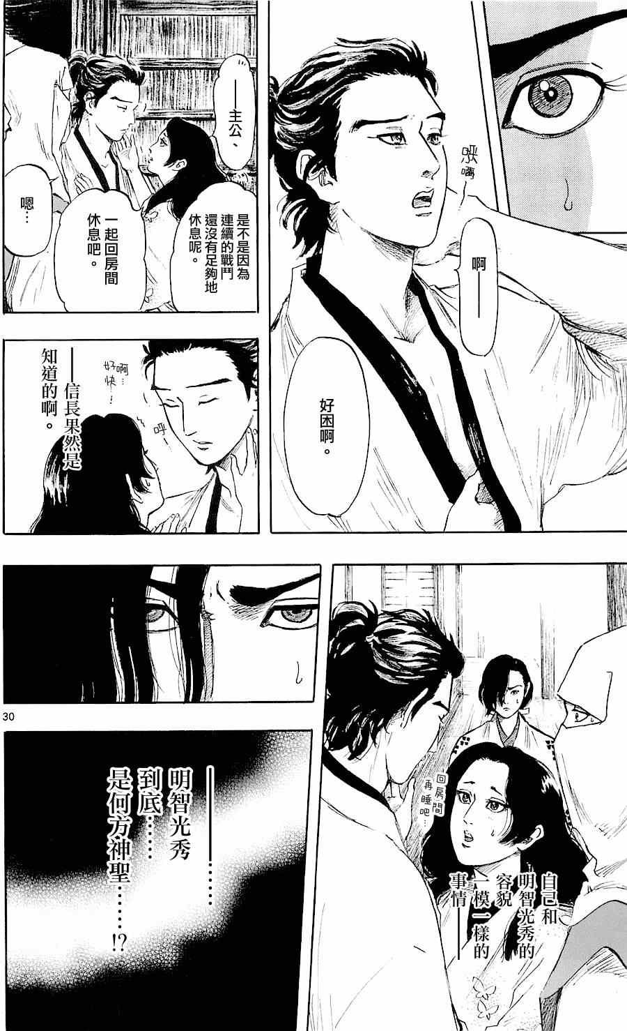 第34话