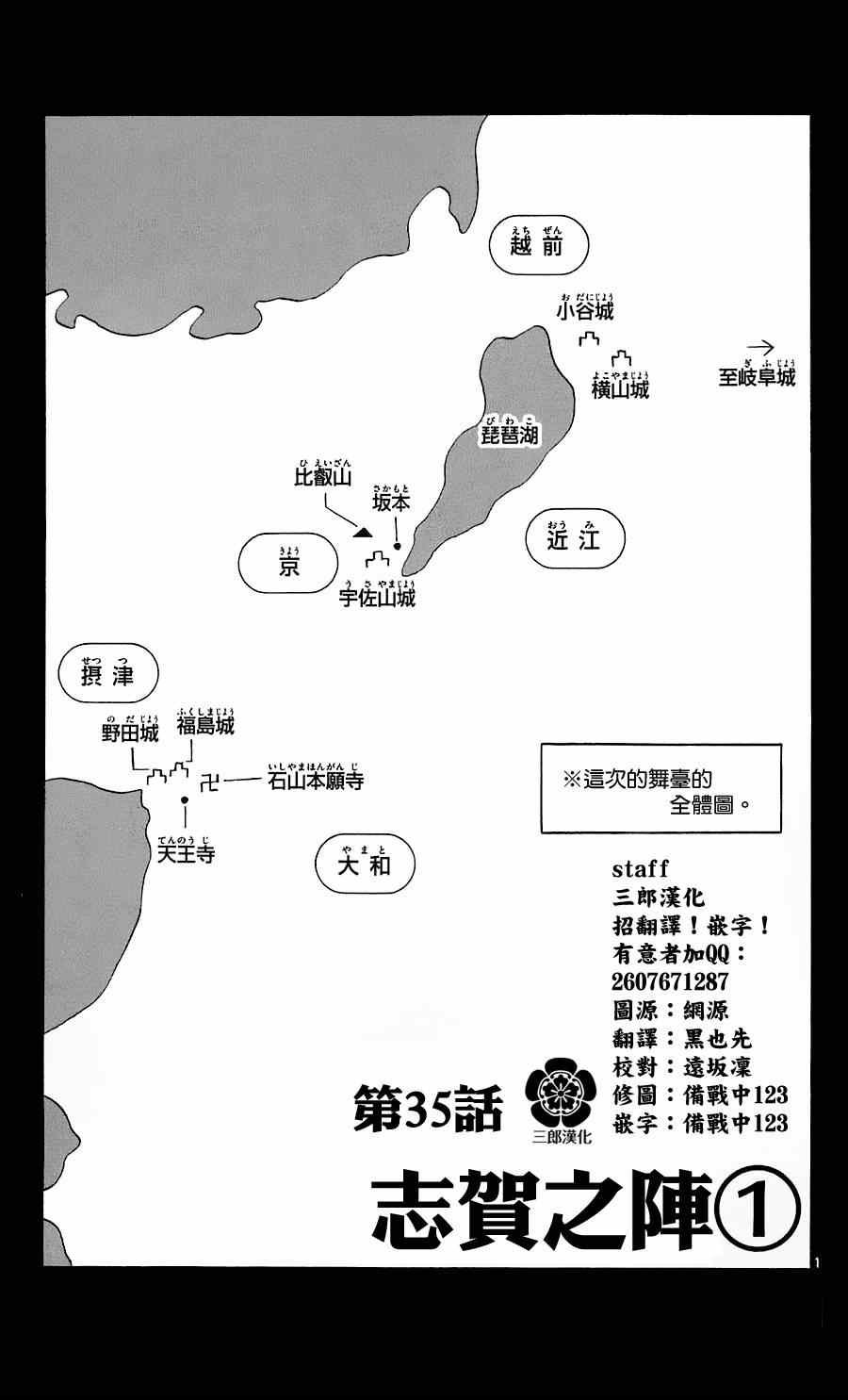 第35话