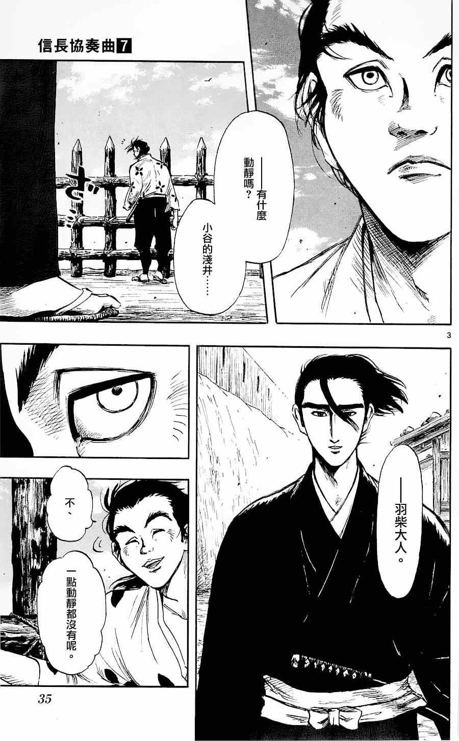 第35话