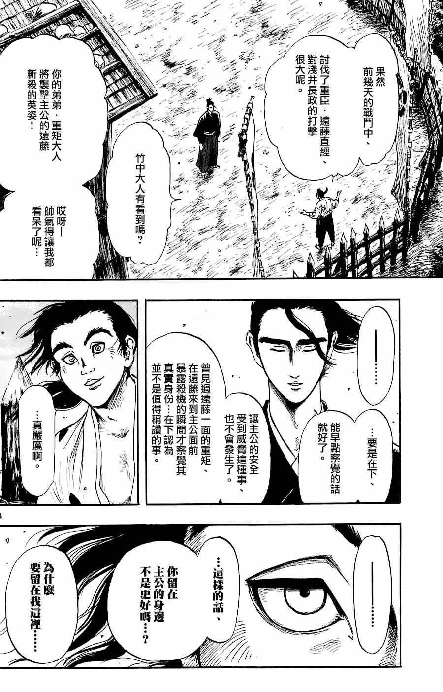 第35话