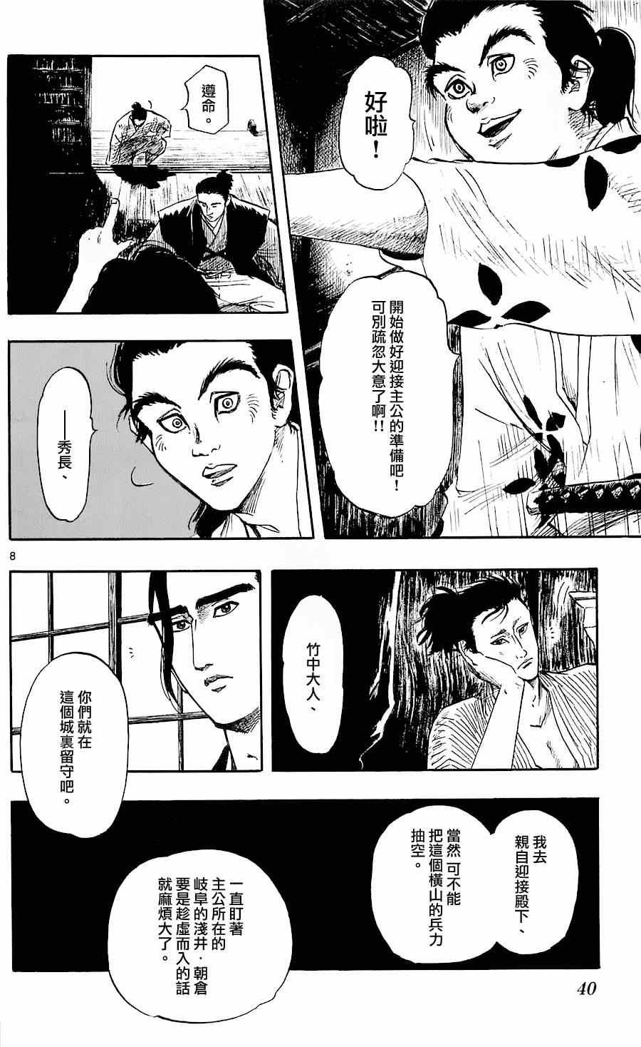 第35话