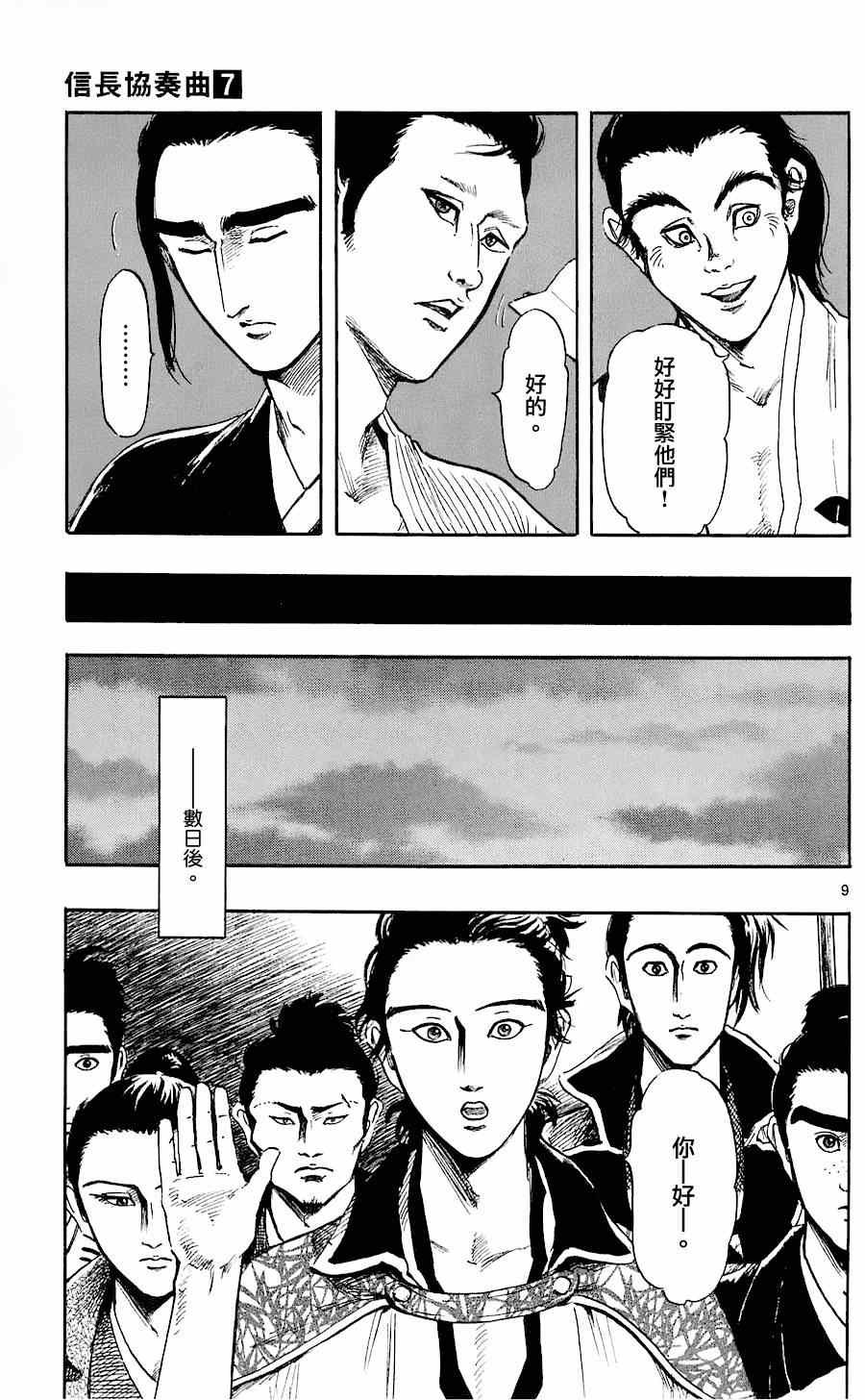 第35话