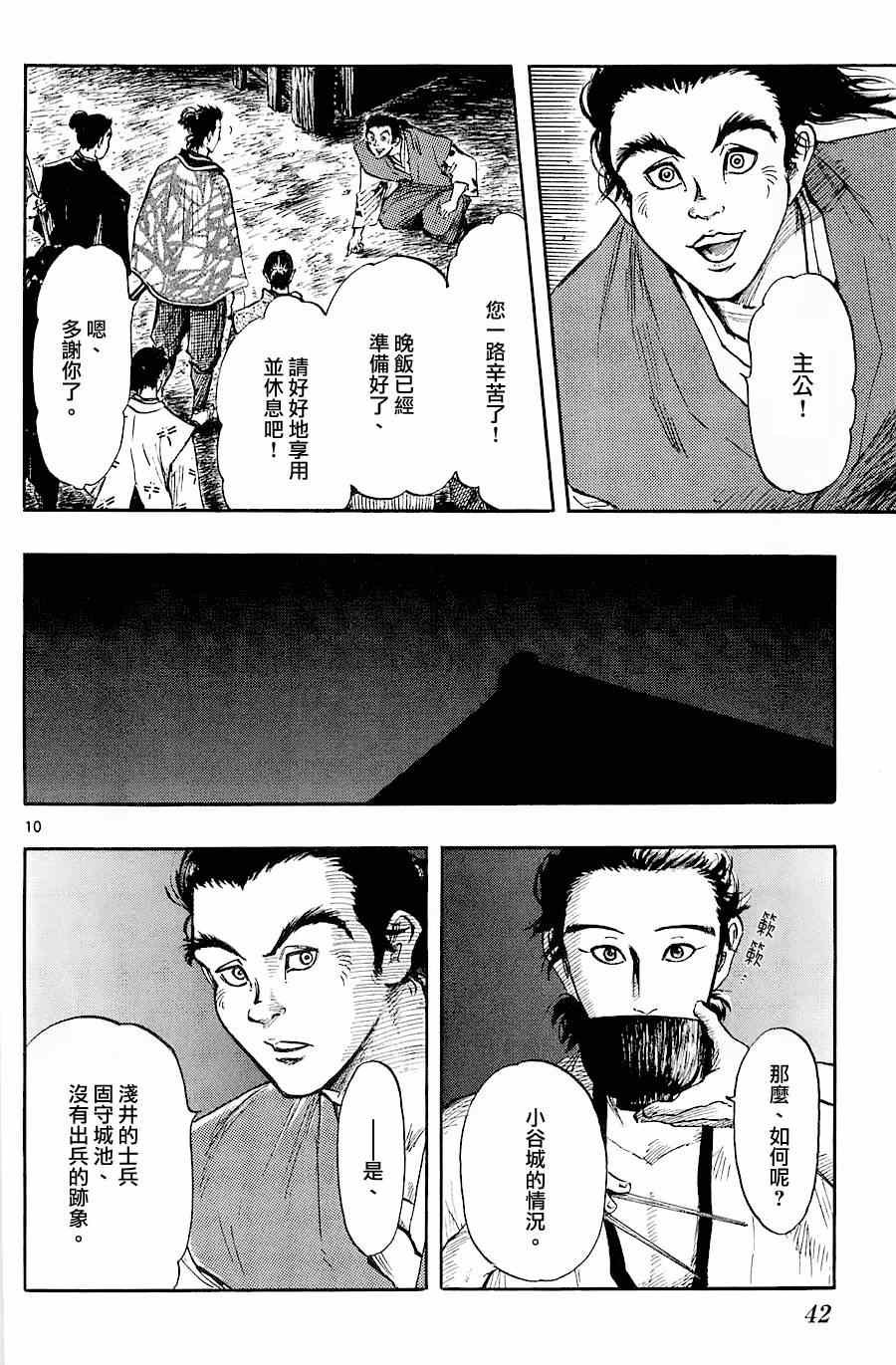 第35话