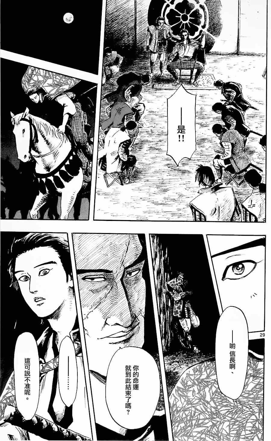 第35话