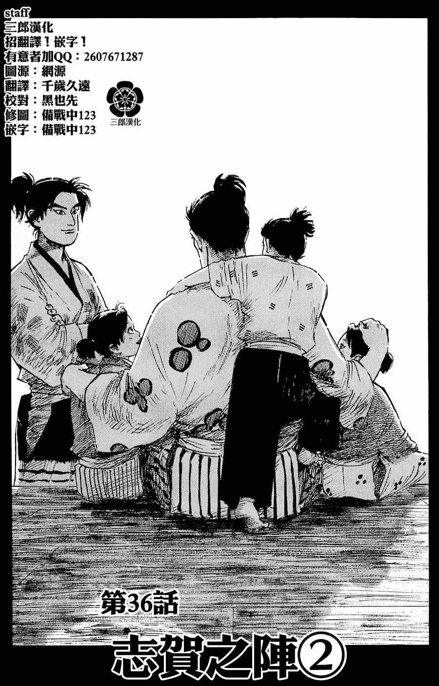 第36话