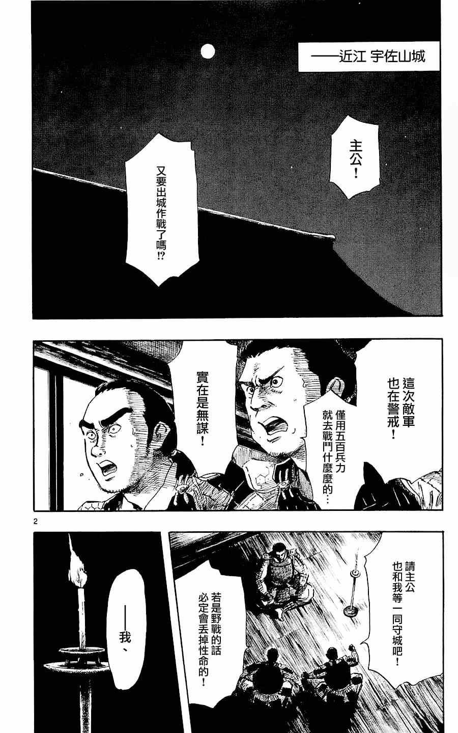 第36话
