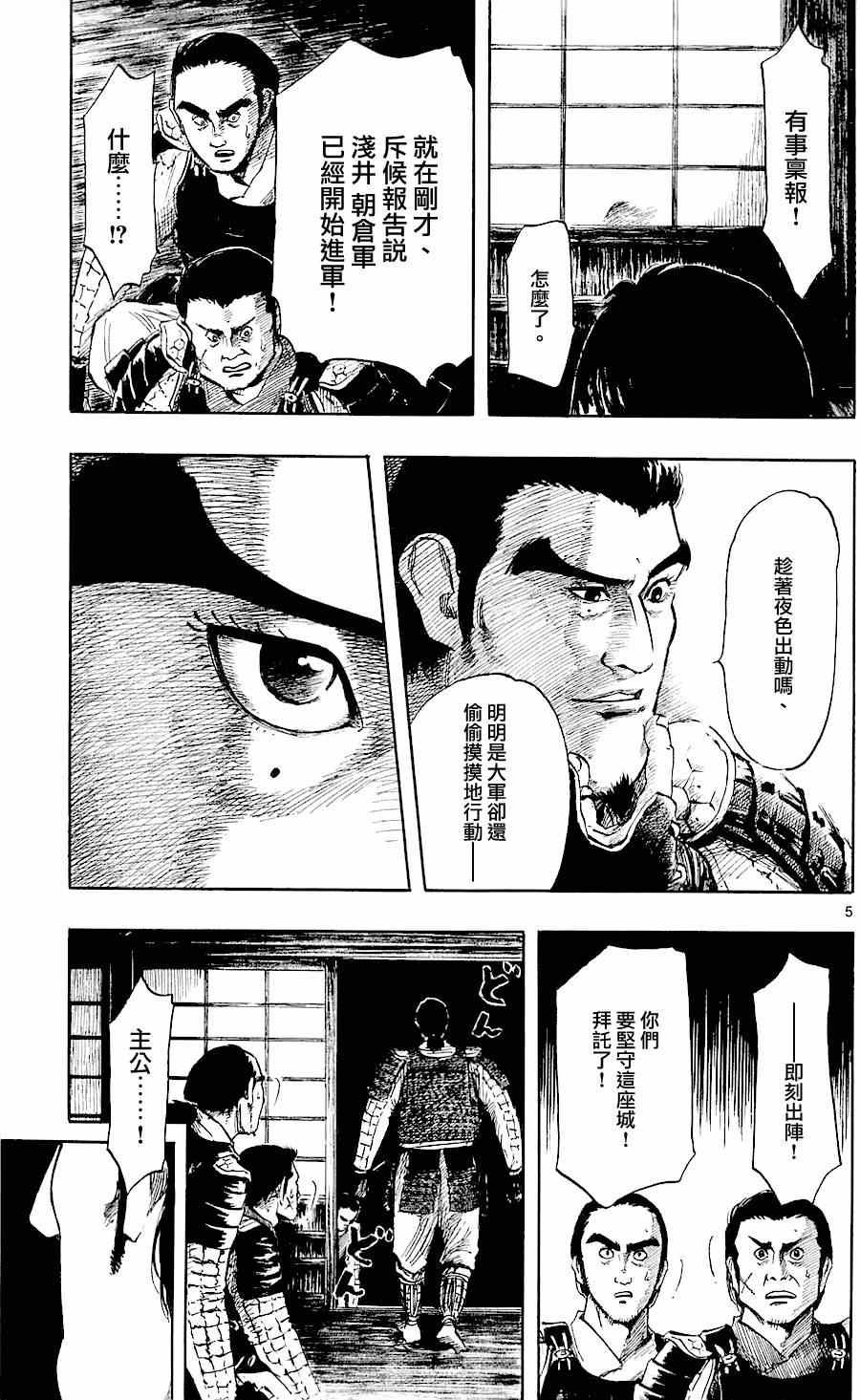 第36话