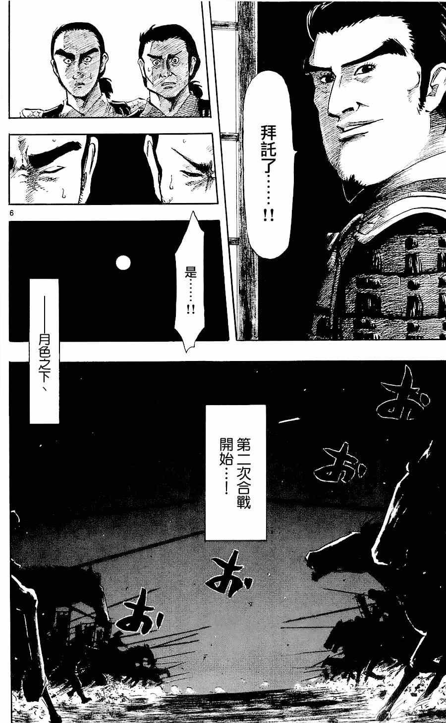 第36话
