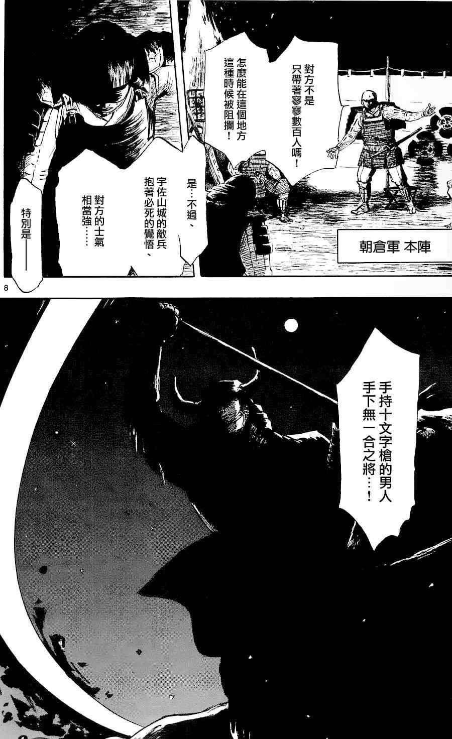 第36话