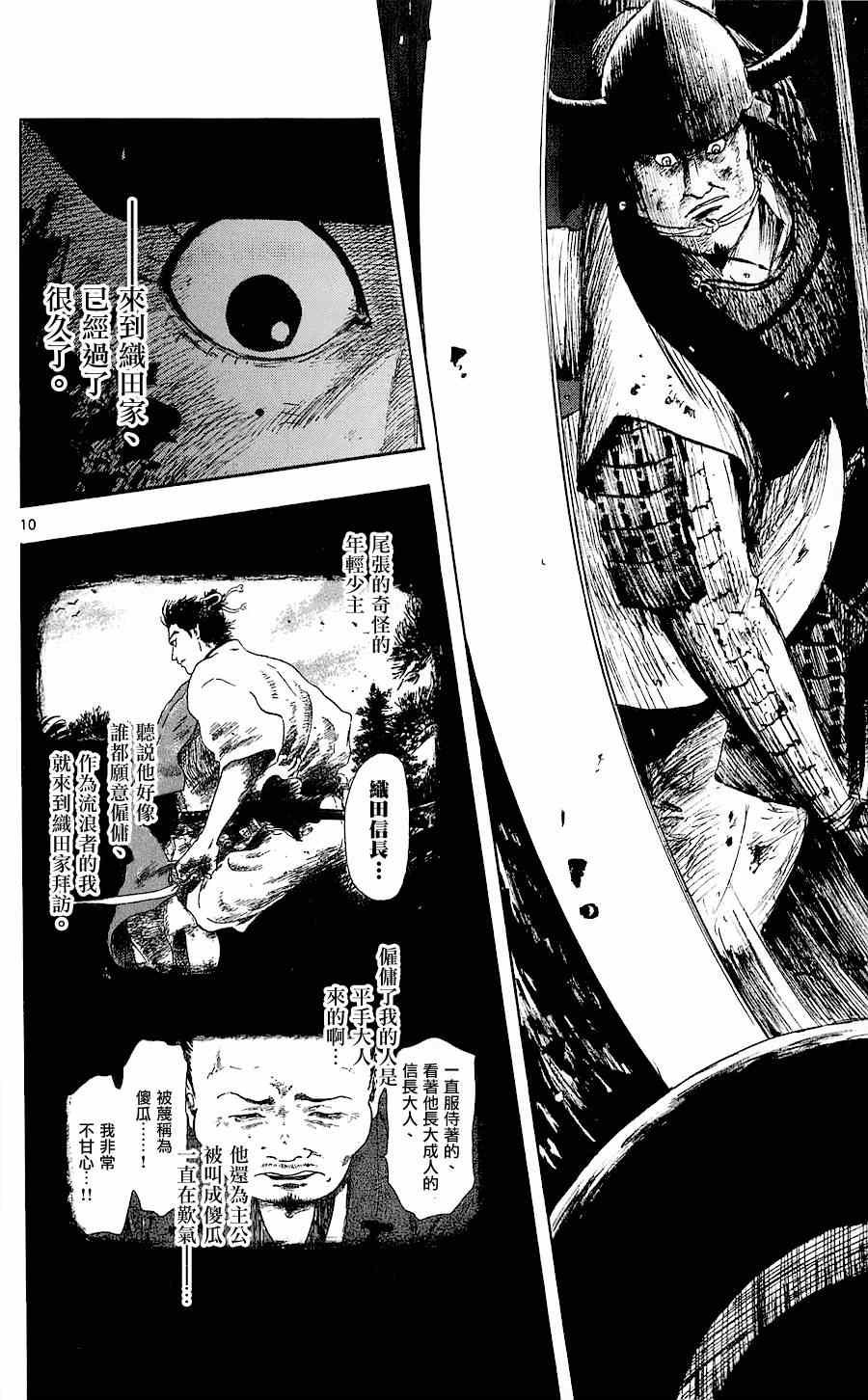 第36话