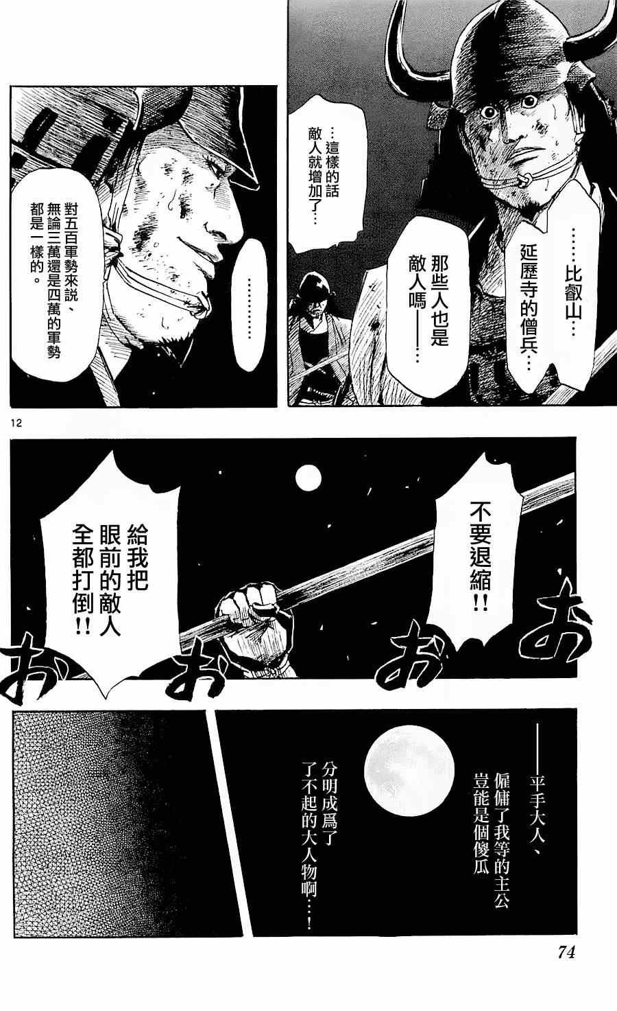 第36话