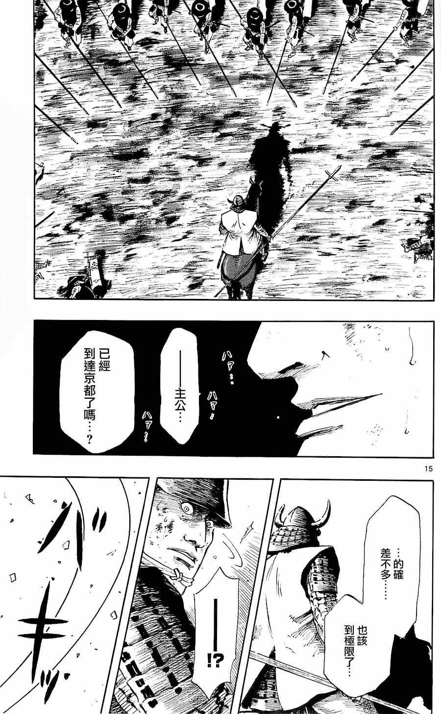 第36话