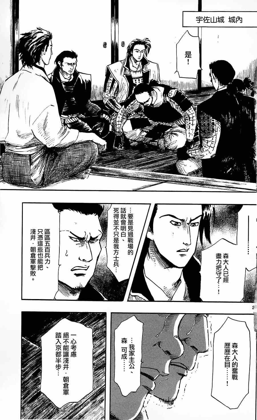 第36话