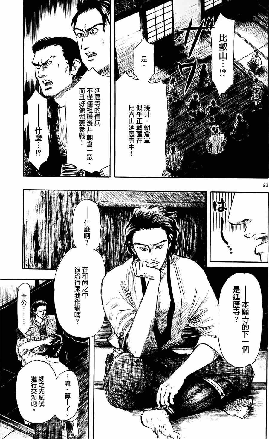 第36话