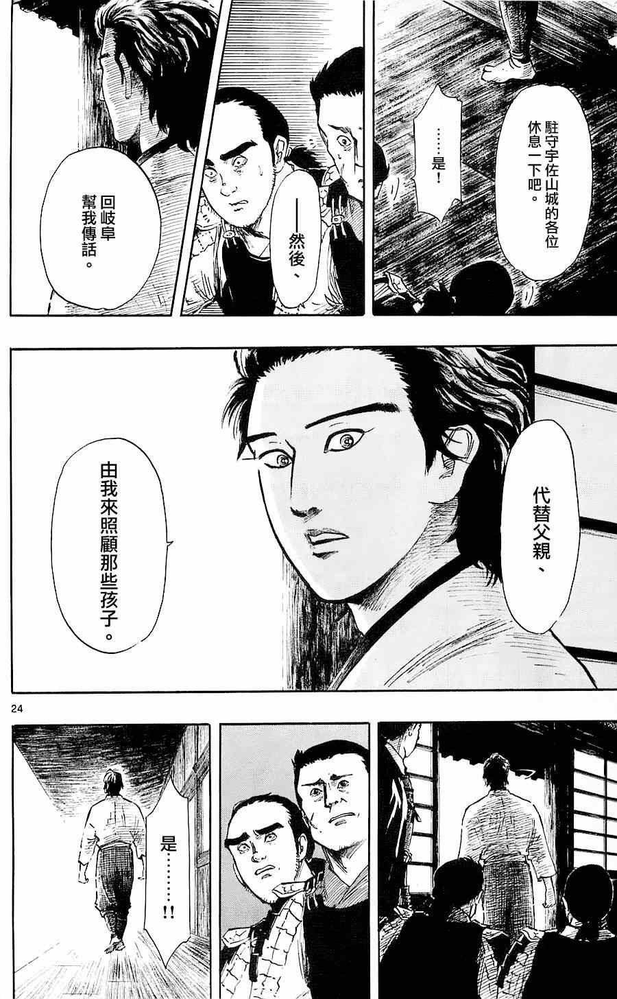 第36话