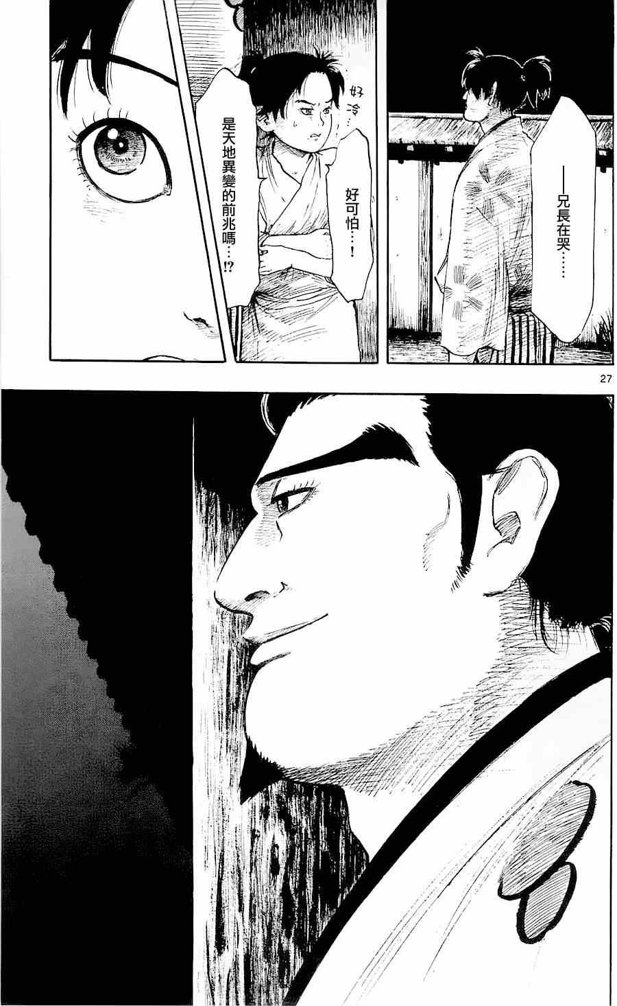 第36话