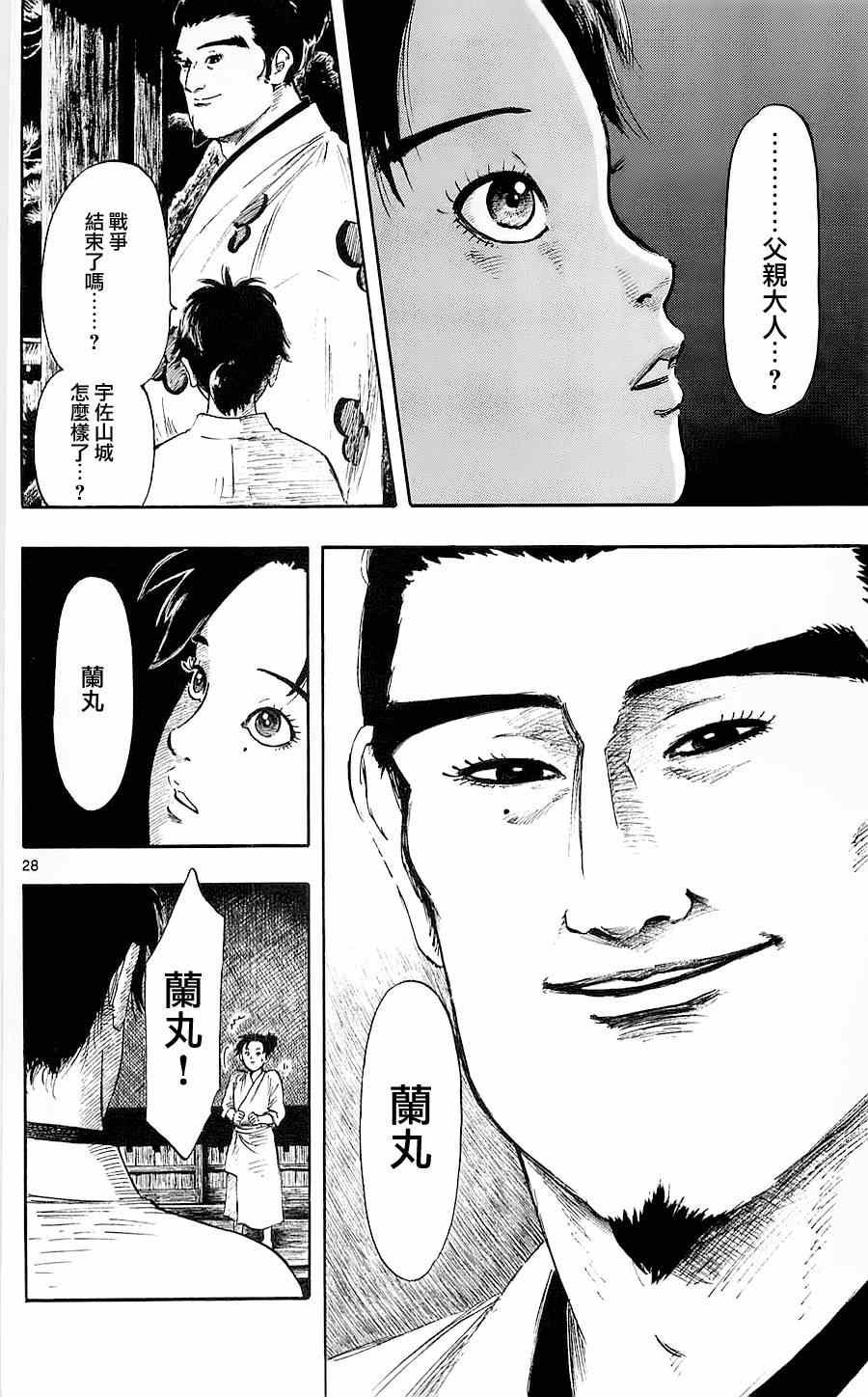 第36话