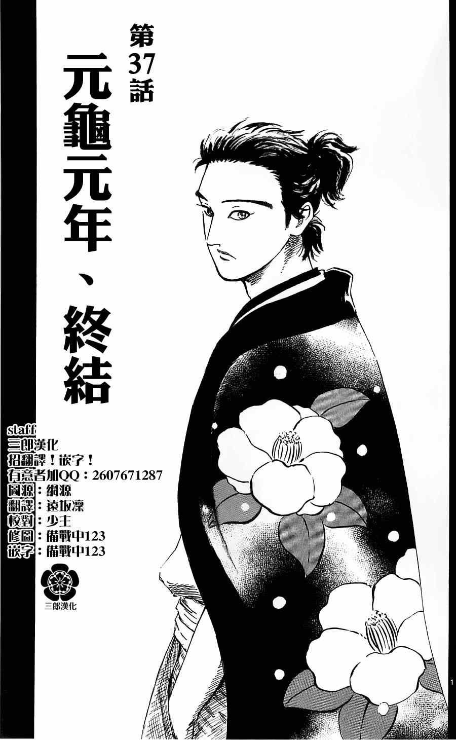 第37话